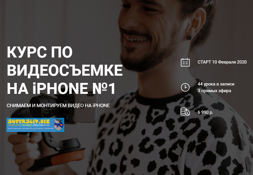 [Вадим Панасюк] Онлайн курс по съемки и монтажу ви_0.png